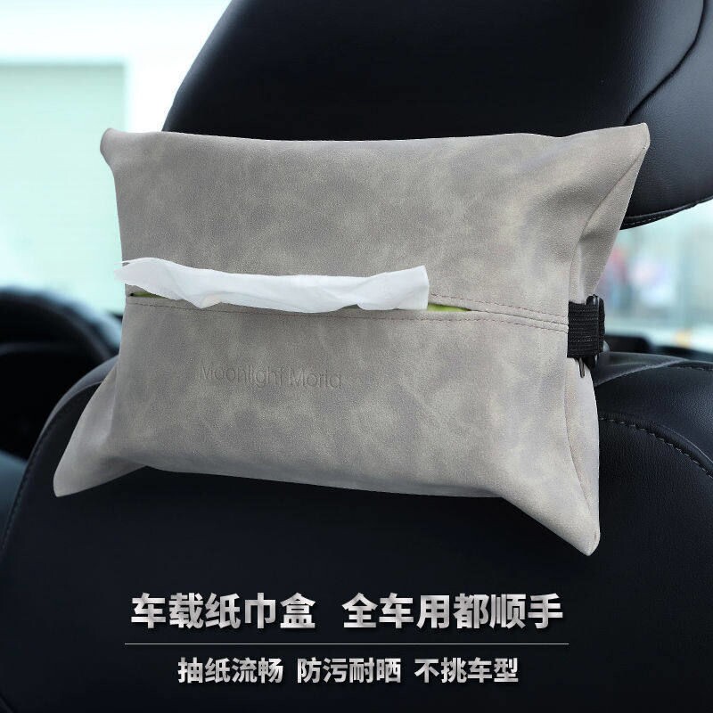 新款轻奢车载纸巾盒皮革创意抽纸盒车内扶手箱北欧档客厅纸抽盒