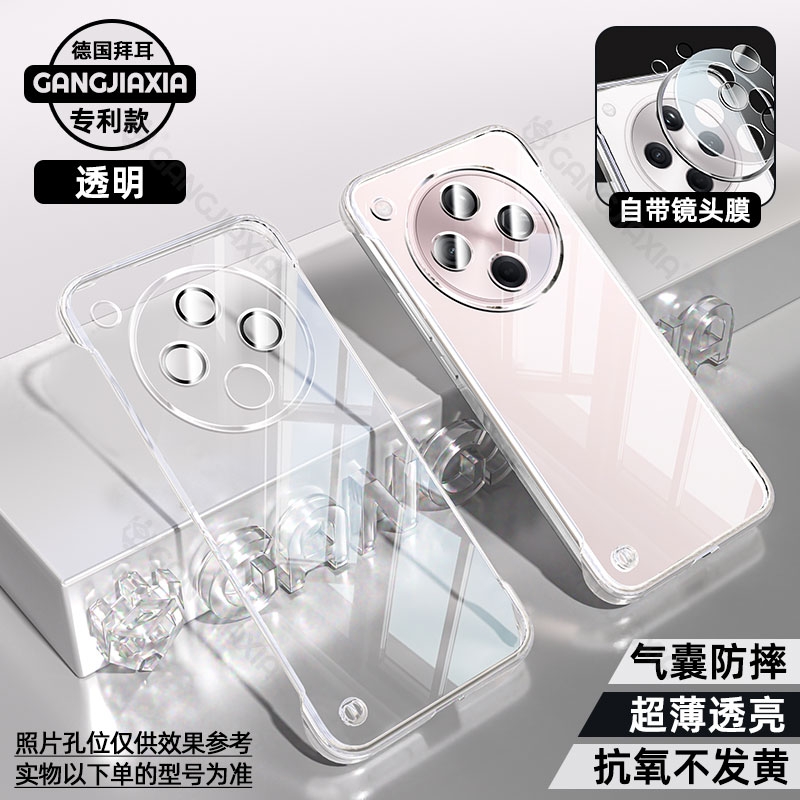 适用OPPOFindX8s+无边框手机壳OPPOFindX7Ultra全包电镀OPPOFindx6高级感透明外壳OPPOX7带镜头膜超薄保护壳
