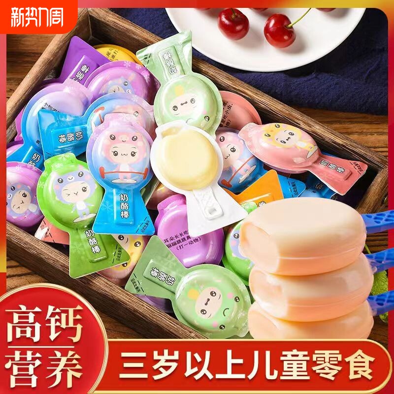 晟达菲尔AD高钙奶酪棒棒营养辅食即食水果混合奶酪棒儿童成长零食