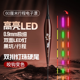 322LED双排灯浮漂 渔眼夜光漂0.8细硬尾咬钩变色日夜两用鱼漂316