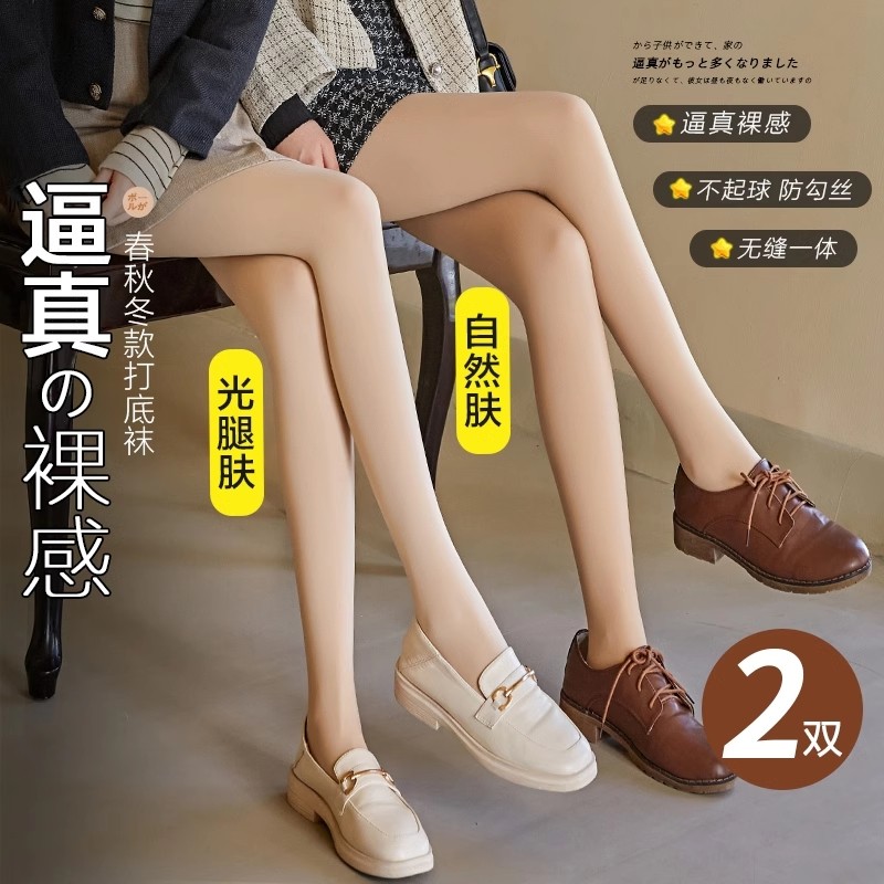 光腿神器女秋冬季连裤袜加绒加厚丝袜春秋薄款肉色打底裤天鹅绒,女士内衣/男士内衣/家居服,连裤袜/打底袜,淘宝优惠券,粉丝福利购,淘宝优惠卷