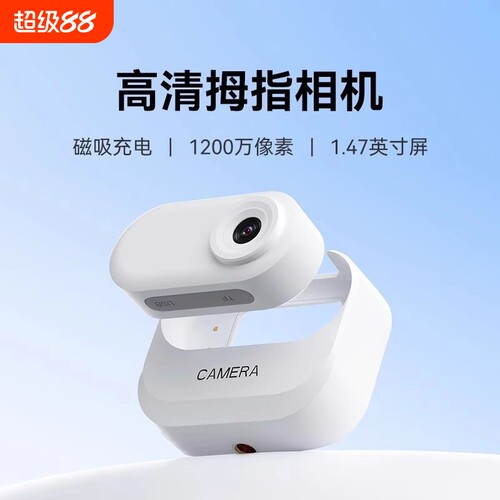 运动拇指相机磁吸行车防抖记录仪高清摄像头vlog旅游骑行户外拍摄
