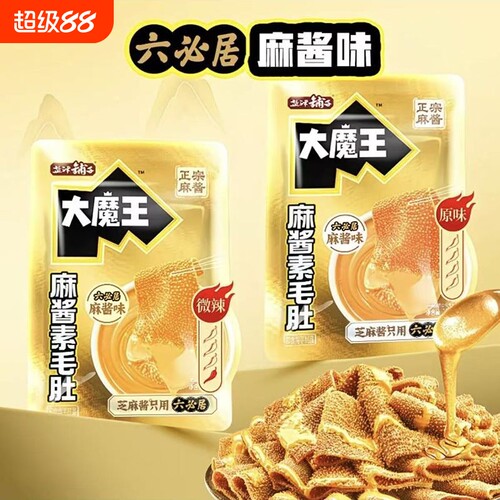 盐津铺子大魔王六必居麻酱素毛肚袋装宿舍休闲追剧解馋小零食魔芋