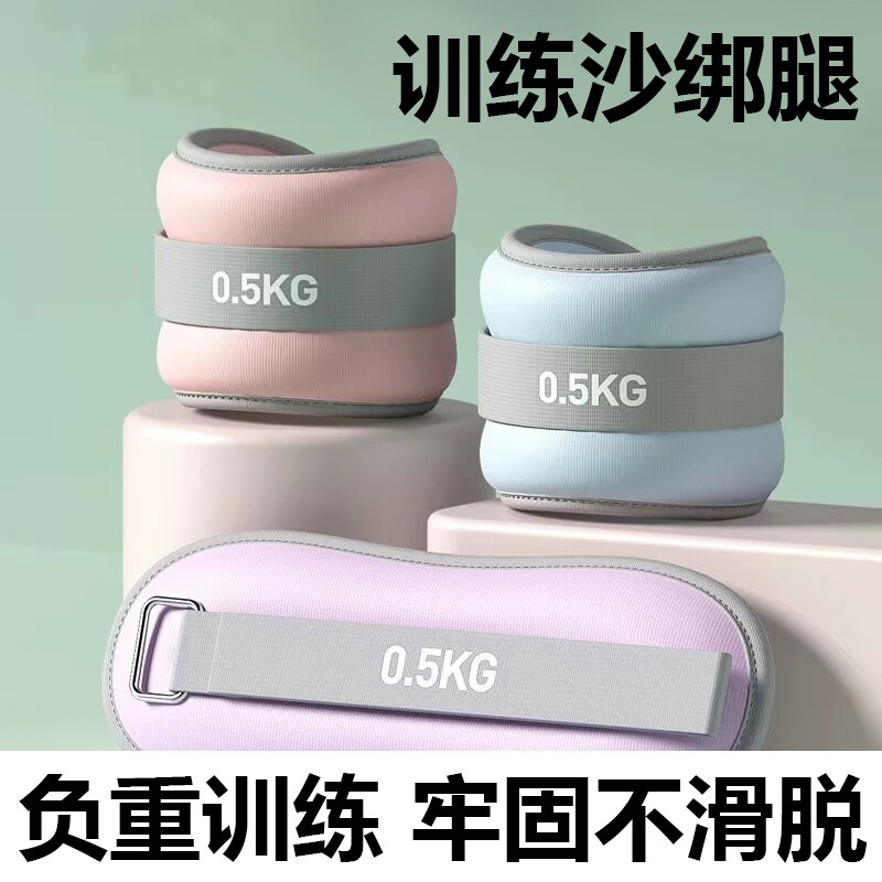 绑腿沙袋舞蹈生专用绑手手臂力量训练运动男女士负重沙包跑步锻炼