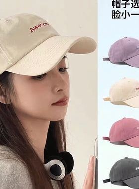 棒球帽子女2026新款防晒太阳帽显脸小夏季鸭舌帽白色紫色灰色软顶