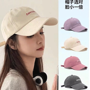 棒球帽子女2026新款防晒太阳帽显脸小夏季鸭舌帽白色紫色灰色软顶