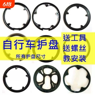 适用捷安特喜德盛自行车护盘链罩齿轮保护盘护链罩原装配件大全