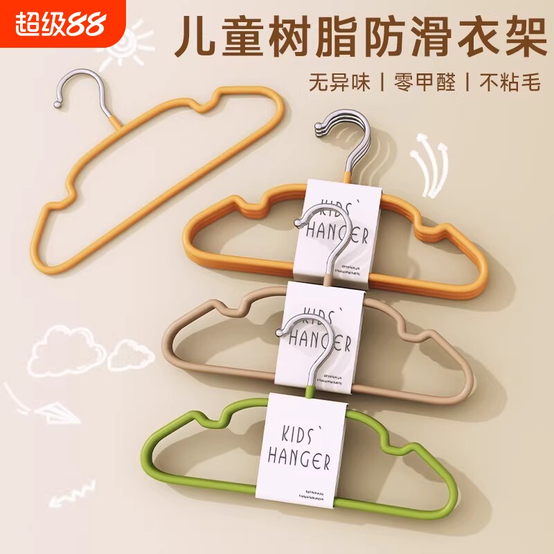 儿童防滑加长衣架|超1.3万次加购图片