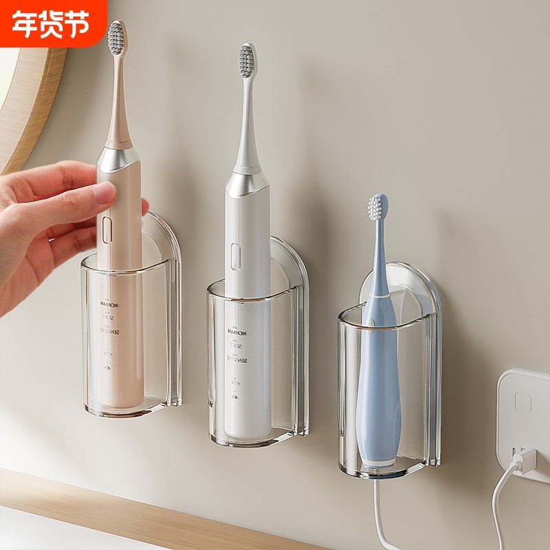 电动牙刷架免打孔壁挂式牙刷挂架子卫生间牙刷收纳底座牙具置物架,家庭/个人清洁工具,牙刷架/牙具座,淘宝优惠券,粉丝福利购,淘宝优惠卷