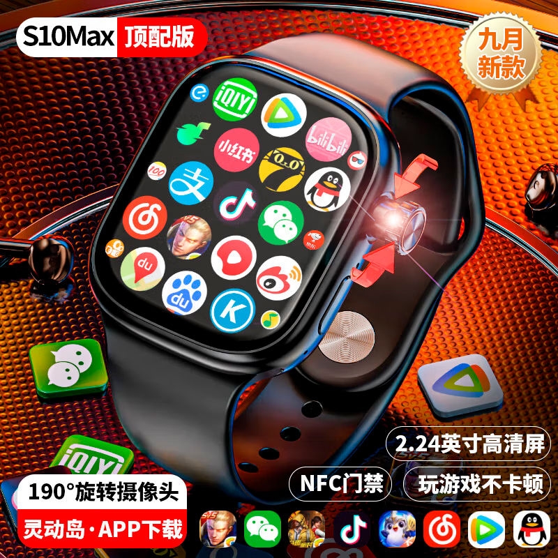 【华强北官方旗舰】新款S9Watch智能电话手表可插卡s10ultra顶配蜂窝版成人男女士初高中生专用可任意下载APP