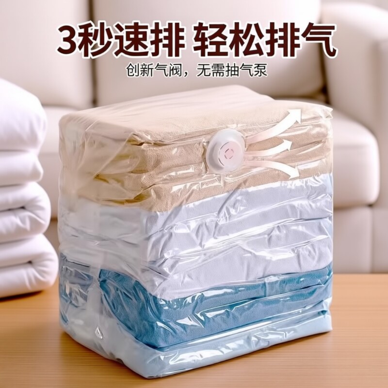 压缩袋免抽气羽绒服真空旅行衣服收纳袋加厚衣物被子专用立体棉被