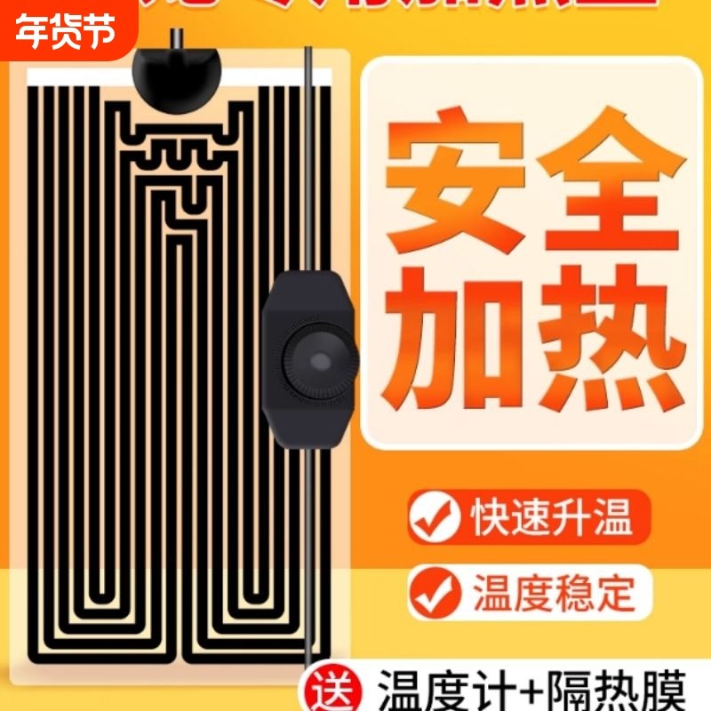 加热垫爬宠守宫乌龟蜥蜴爬虫保温可温控小型鱼缸寄居蟹加温板恒温,宠物/宠物食品及用品,爬宠缸/箱,淘宝优惠券,粉丝福利购,淘宝优惠卷