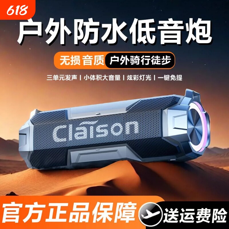 柏林之声蓝牙音箱无线音响家用户外车载插卡便携环绕大音量低音炮