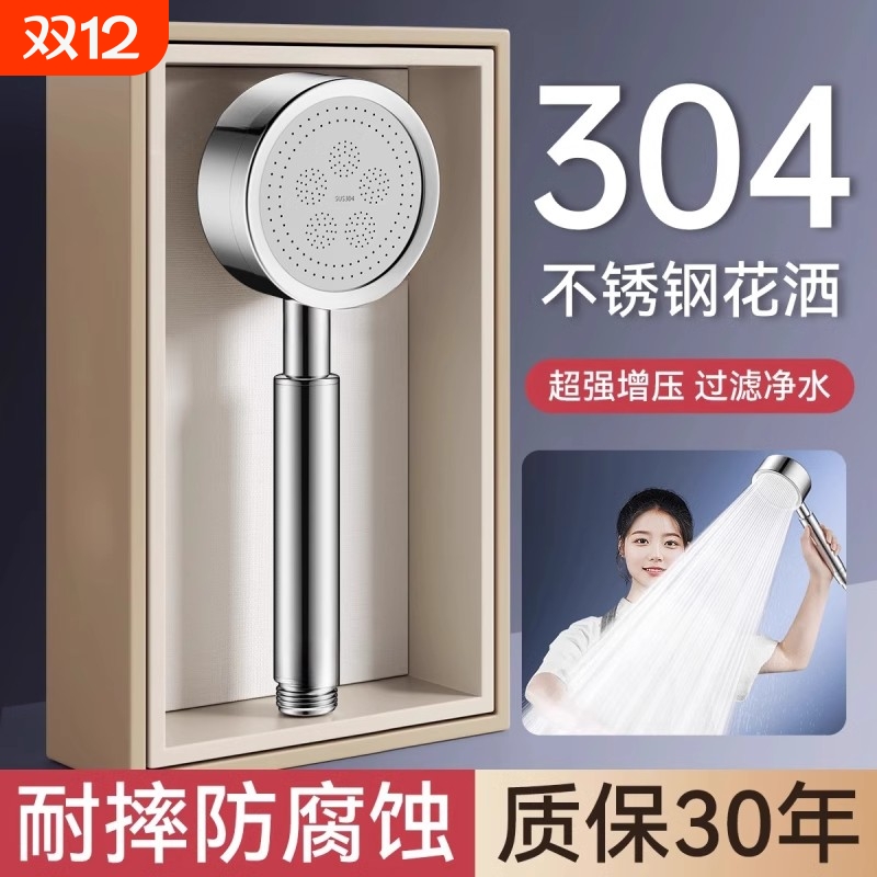 德国品质304不锈钢大水花洒