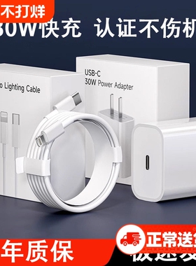 PD快充数据线适用14苹果充电线15pro16充电器线17iPhone13加长原装usb接口手机12ipad正品typec套装便携协议