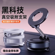 手机支架磁吸车载真空吸附2025新款桌面magsafe旋转折叠双向吸盘汽车内专用导航自拍神器拍照拍视频便携家用