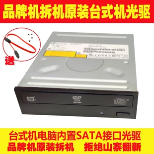 台式电脑内建DVD光驱 24X刻录速度SATA串口 DVD读写刻录光驱