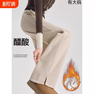 女秋冬2025新款 大码 毛呢开叉裤 香蕉裤 子直筒窄版 人字纹加绒阔腿裤