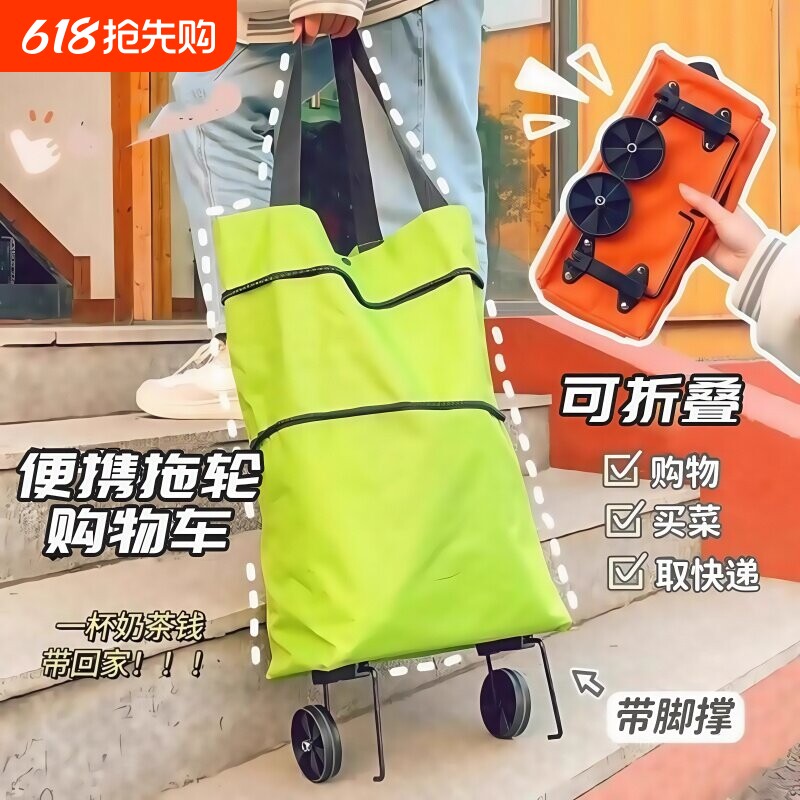 购物袋带轮子可折叠买菜小拉车拖轮便携式大容量推车超市手提袋