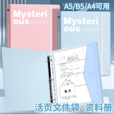 A4活页文件夹资料册插页透明b5试卷收纳收纳袋学习资料资料夹乐谱夹孕检a5翻页收集册文件袋加厚办公高颜值