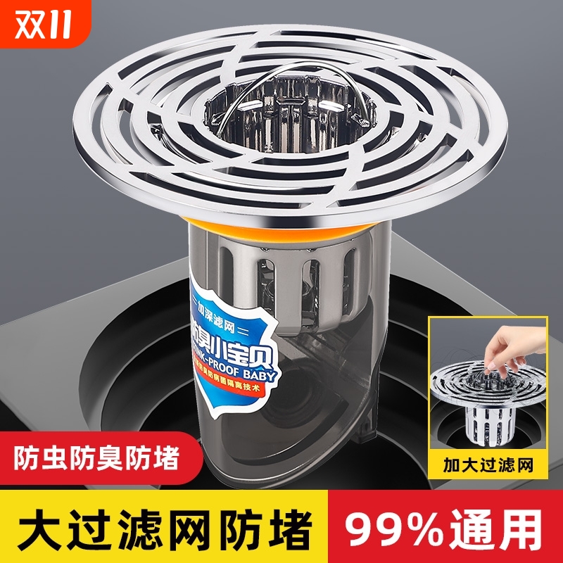 防臭地漏防虫神器|超1.2万次加购