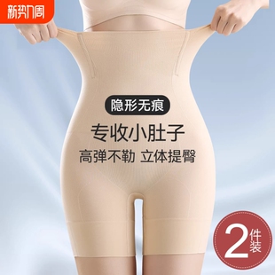 高腰透气收腹提臀裤 塑形 女强力收小肚子束腰收胯塑身无痕女士内裤