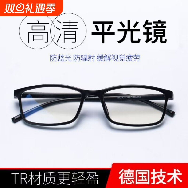 素颜复古TR90平光镜复古