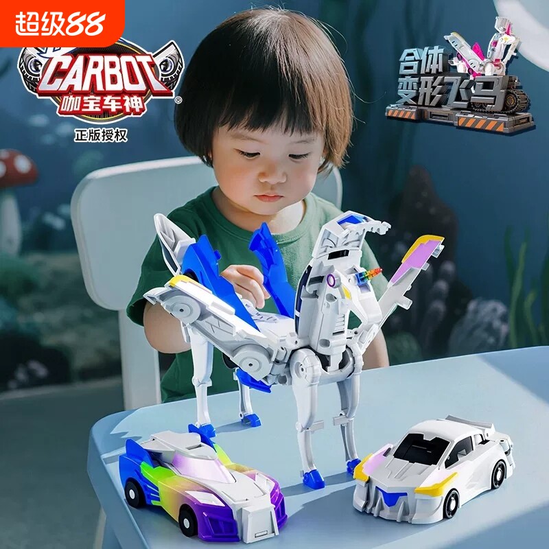 变形车合体碰撞飞马弹跳汽车磁吸机器人玩具天马小车二合一撞击图片