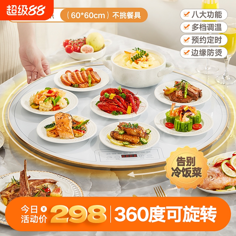 不脏手冬天便携暖菜板餐桌热菜板