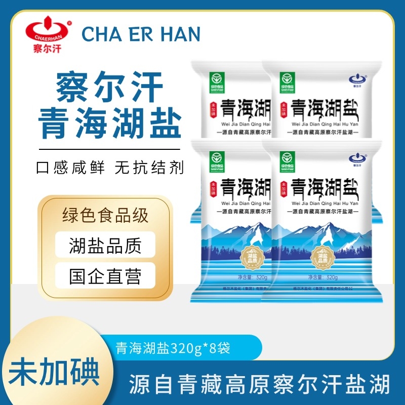 天然青海湖盐食用藏青盐无碘盐