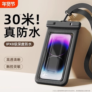 手机防水套可触屏游泳潜水套挂脖绳密封透明外卖专用骑手装备水下