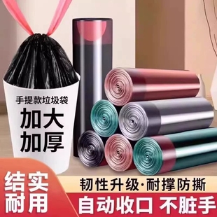 黑色抽绳加厚手提大号厨房塑料袋家用超厚大容量宿舍自动收口批发