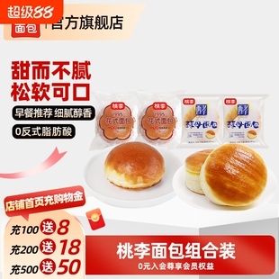 桃李【酵母面包+花式面包】组合装共4袋早餐零食品糕点小面包