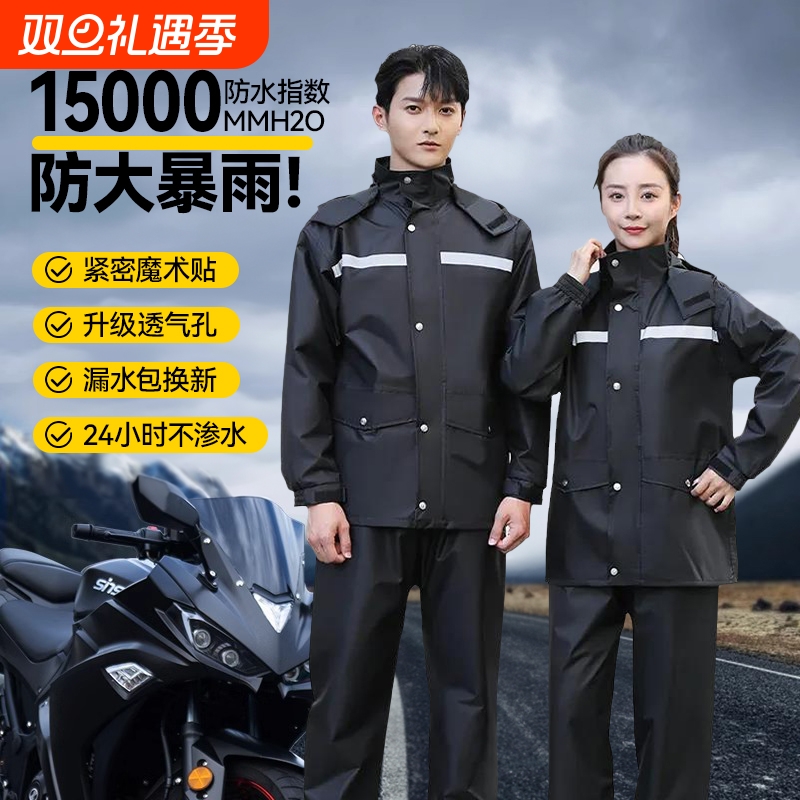 分体式雨衣雨裤套装男款摩托车骑行外卖骑手专用全身防暴雨分体式