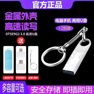 U盘USB3.0DTSE9G2商务128车载高速256G学生金属优盘64G存储两用