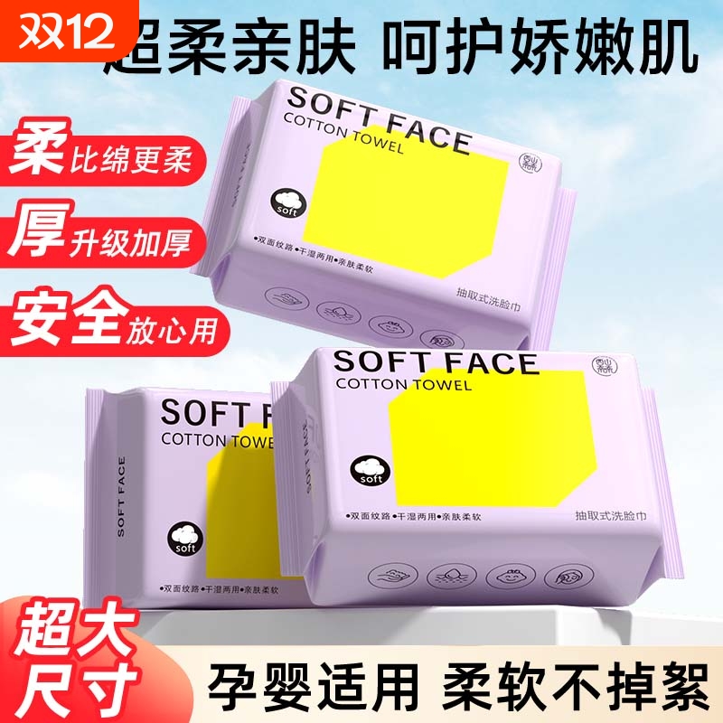 清洁薄款洗脸巾祛油洗脸纸巾擦脸加厚洗脸巾去油清爽湿巾控油