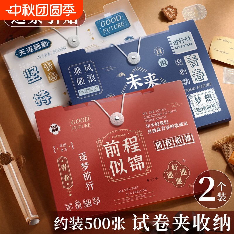 a4复古励志风琴包文件夹大容量多层试卷夹收纳袋资料册分类整理插页图片