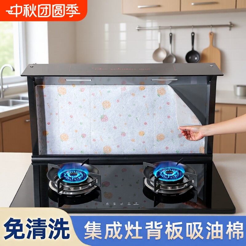 集成灶防油贴纸|超2000次加购图片