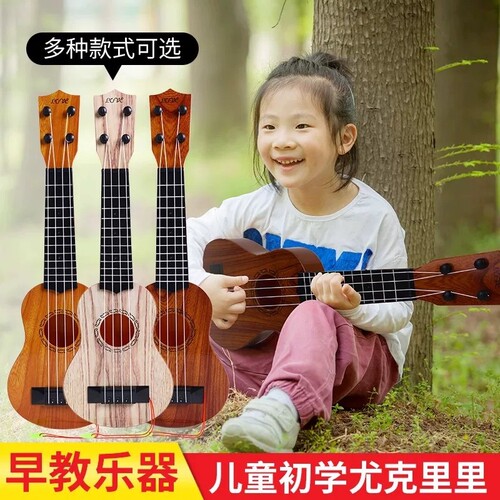 儿童尤克里里玩具可弹奏小吉他初学者入门早教乐器男女孩乌克丽丽