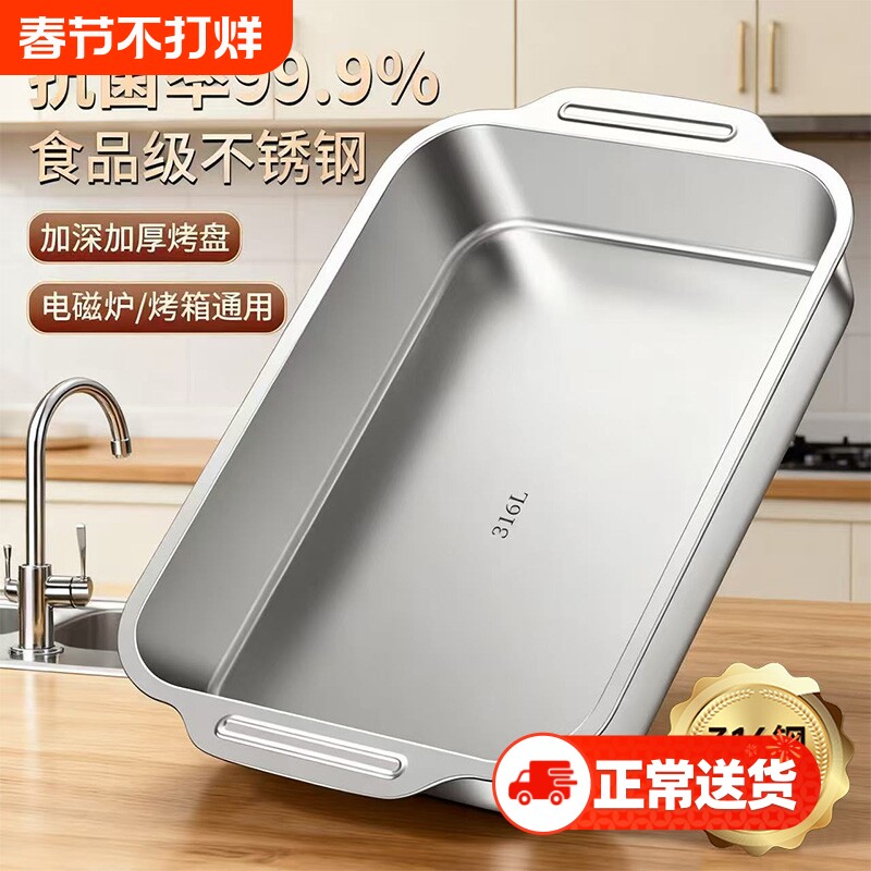 不锈钢烤鱼盘316食品级长方形家用电磁炉烤鱼专用烤盘子加厚不粘