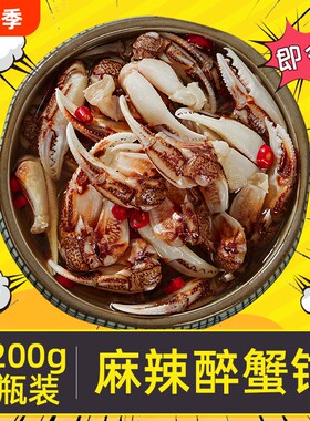 麻辣醉蟹钳即食罐装下饭菜