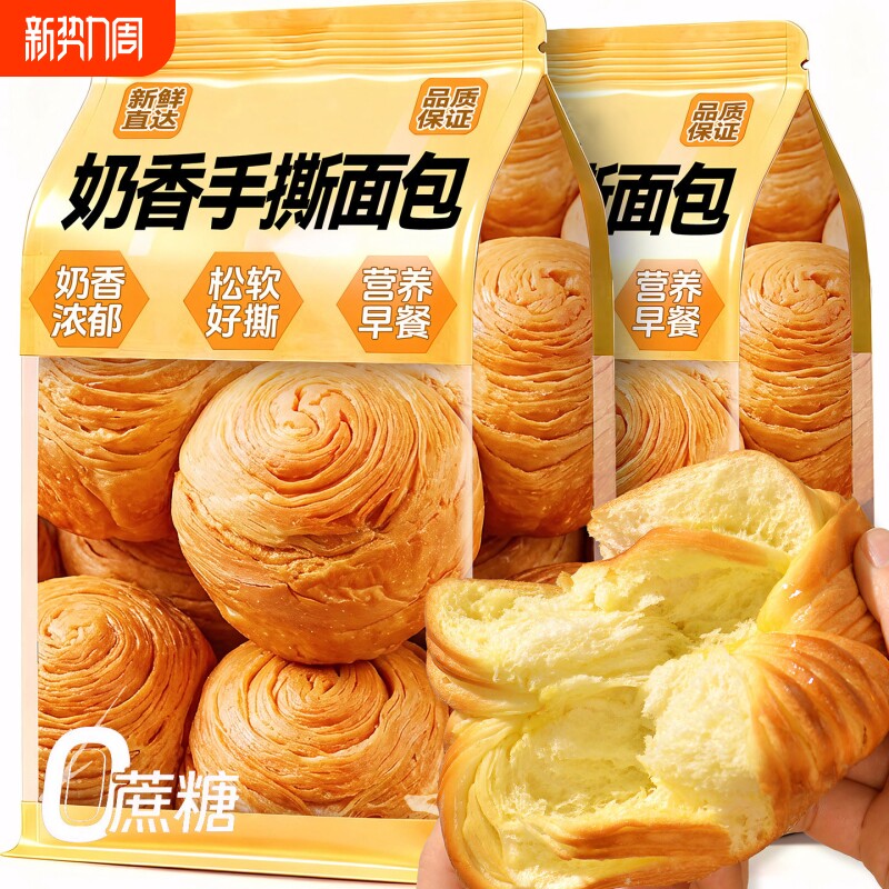 手撕面包整箱早餐面包4斤装奶香蛋糕点心营养饱腹解馋休闲零食品