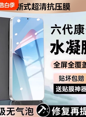 适用魅族22水凝膜新款meizu22air钢化膜魅族21高清手机膜21Note全覆盖防摔魅族20Pro抗指纹护眼防偷窥屏幕膜