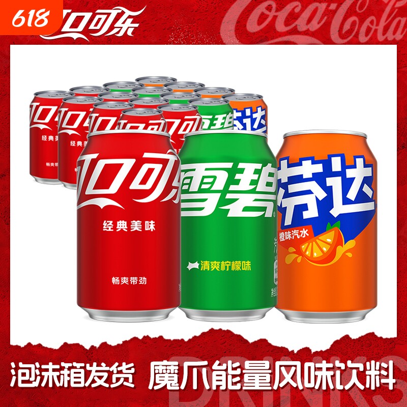 可口可乐罐矮装芬达雪碧330ml拉罐碳酸饮料整箱批发汽水原味蔗糖
