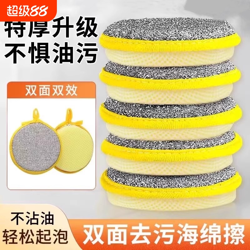 洗碗海绵块厨房不沾油刷锅神器家用洗碗布双面清洁棉百洁布魔力擦