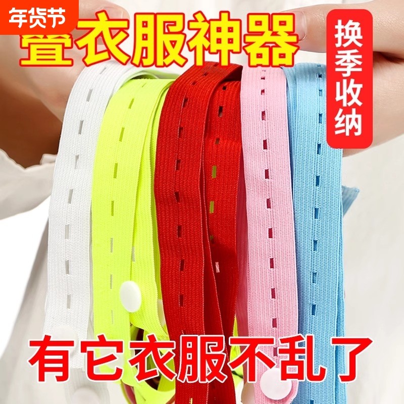 拉拉卷收纳捆绑带衣柜衣物整理折叠衣服神器被子固定扎带棉被扣眼,收纳整理,叠衣板,淘宝优惠券,粉丝福利购,淘宝优惠卷