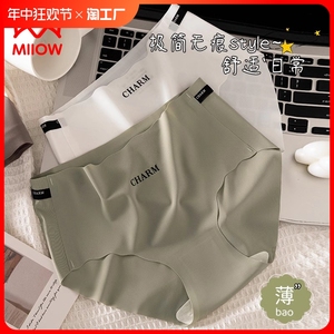 猫人一片式无痕女士内裤夏季薄款冰丝速干透气包臀少女生短裤隐形