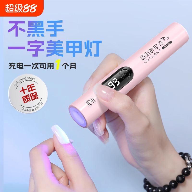 速干【不黑手】新款高功率美甲灯