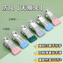 无痕防风不锈钢夹子强力晾衣夹晒衣服防滑夹袜子固定夹多功能