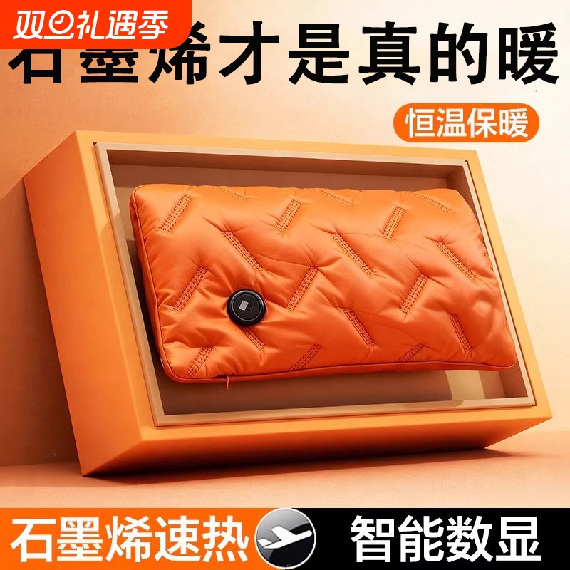 石墨烯热水袋无水防爆usb充电暖手宝冬季敷腿颈椎暖宫敷肚子随身2025新款羽绒暖宝宝暖脚神器